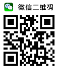 官網微信