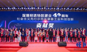 祝賀日東科技榮獲“特區(qū)40周年?裝備工業(yè)科技創(chuàng)新貢獻獎”！